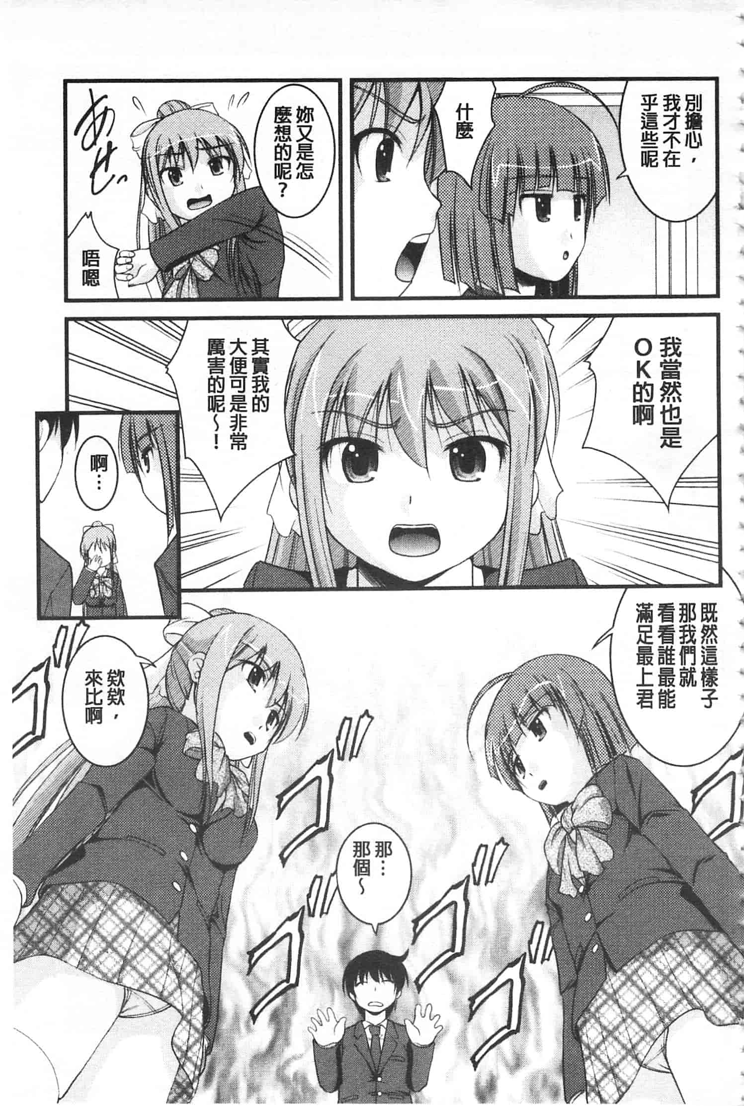 [さとみひでふみ] 彼女がする太くて硬いモノ_第3集