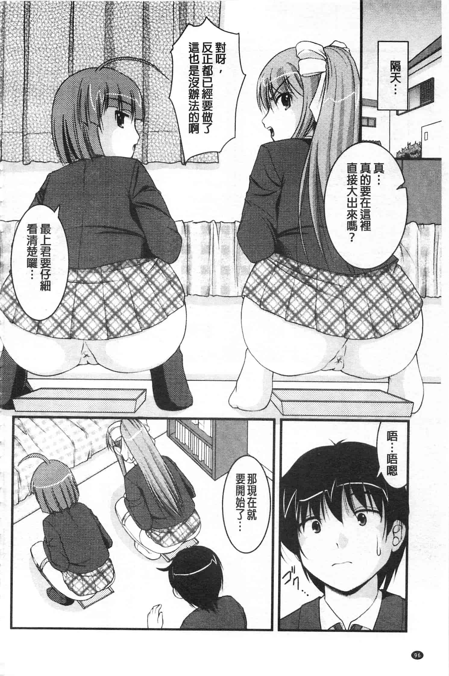 [さとみひでふみ] 彼女がする太くて硬いモノ_第3集