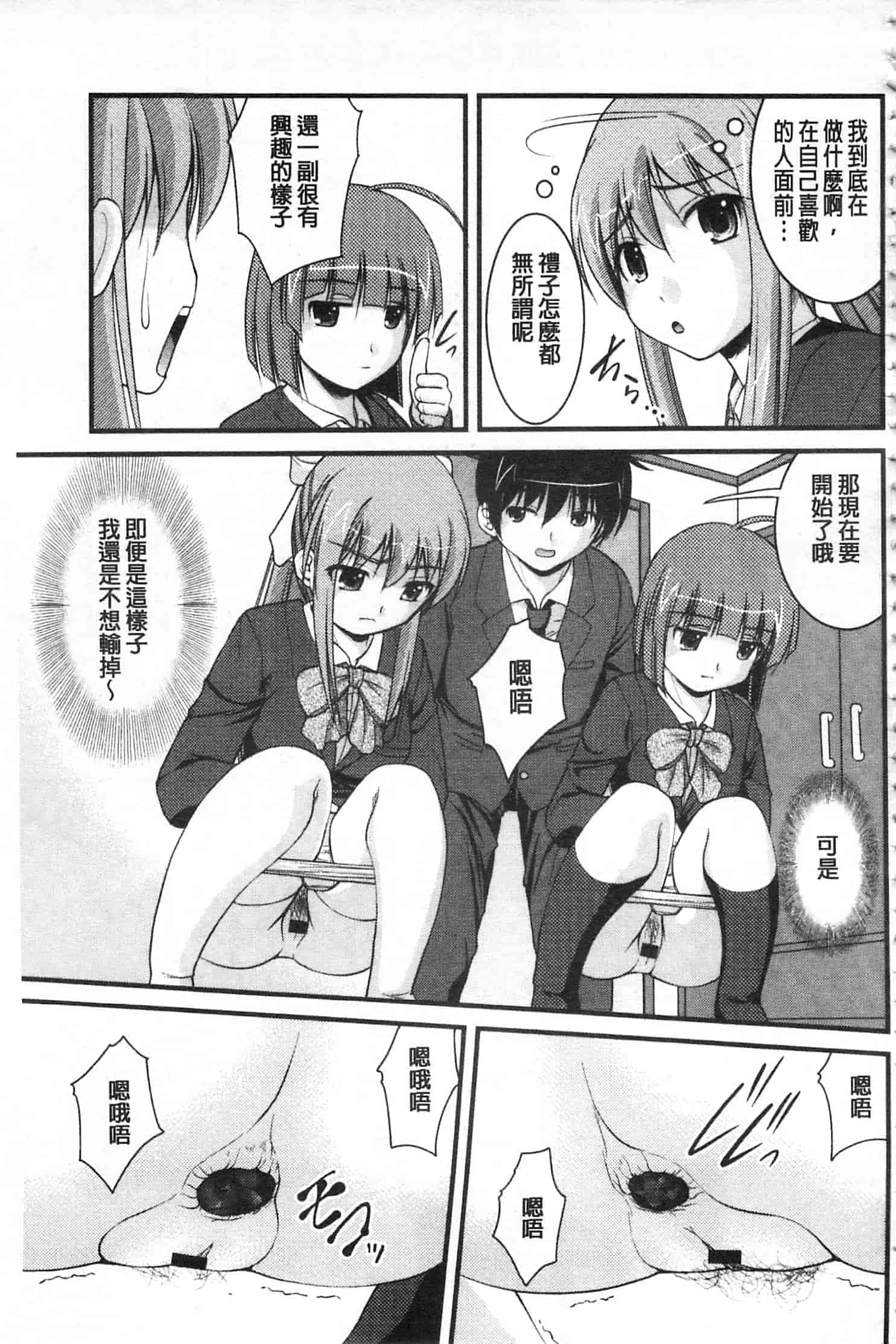 [さとみひでふみ] 彼女がする太くて硬いモノ_第3集