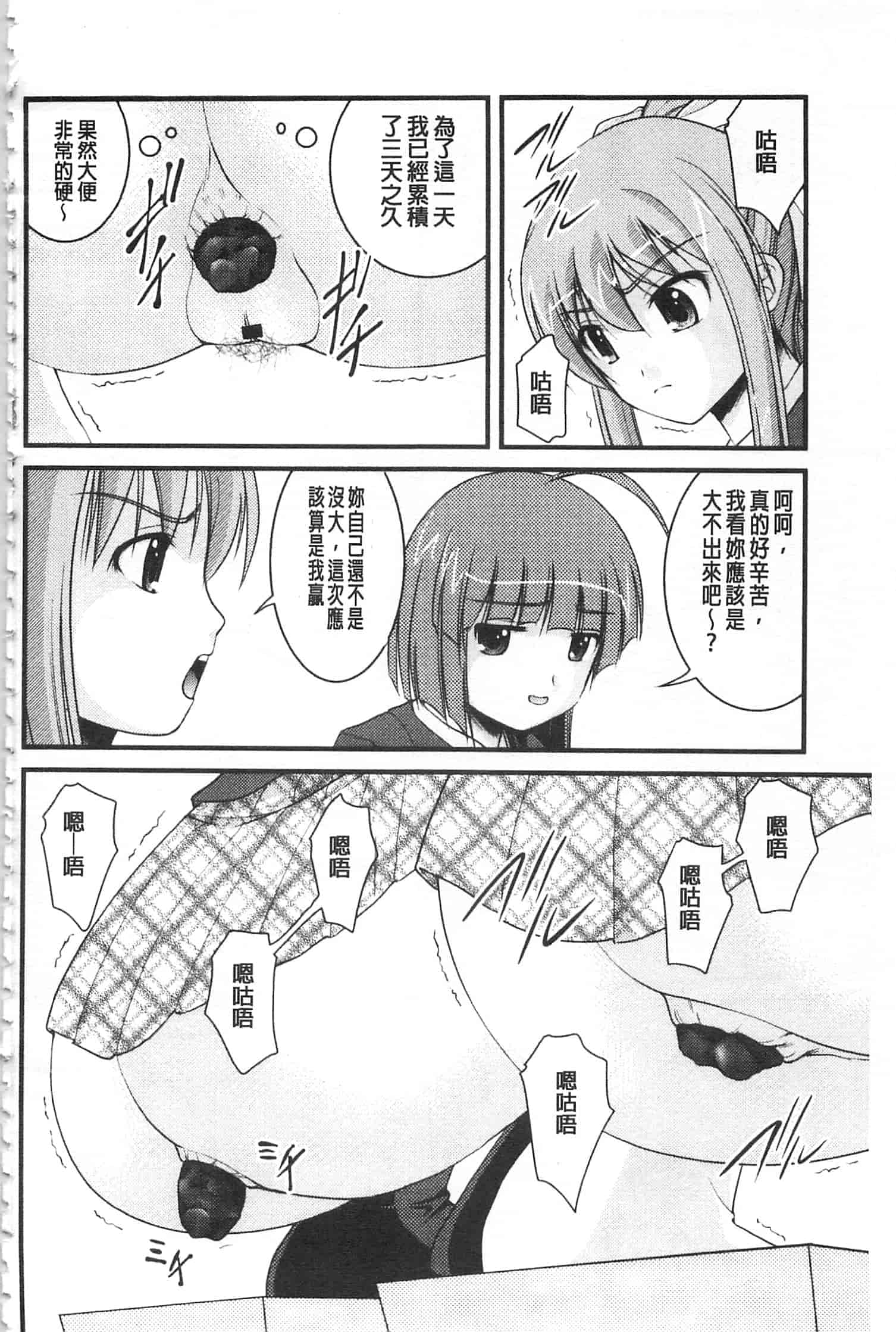 [さとみひでふみ] 彼女がする太くて硬いモノ_第3集