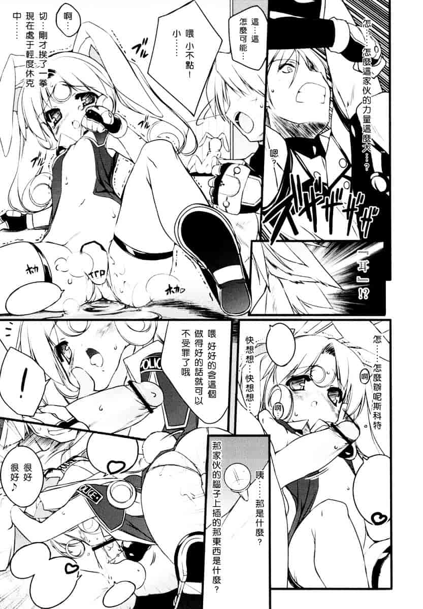[うろたん] Newmanoid CAM_第6集