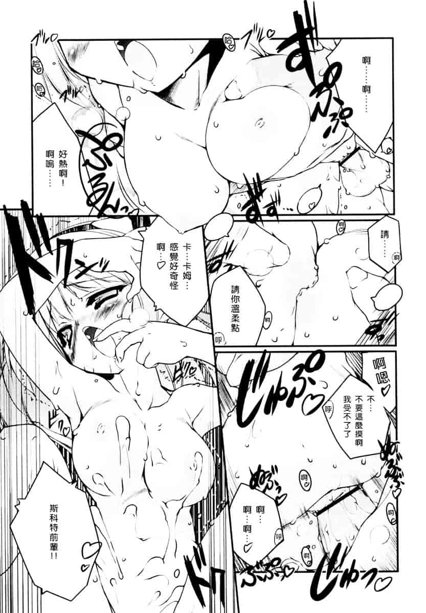 [うろたん] Newmanoid CAM_第6集