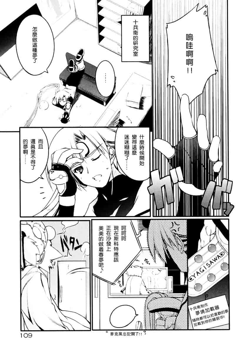 [うろたん] Newmanoid CAM_第6集