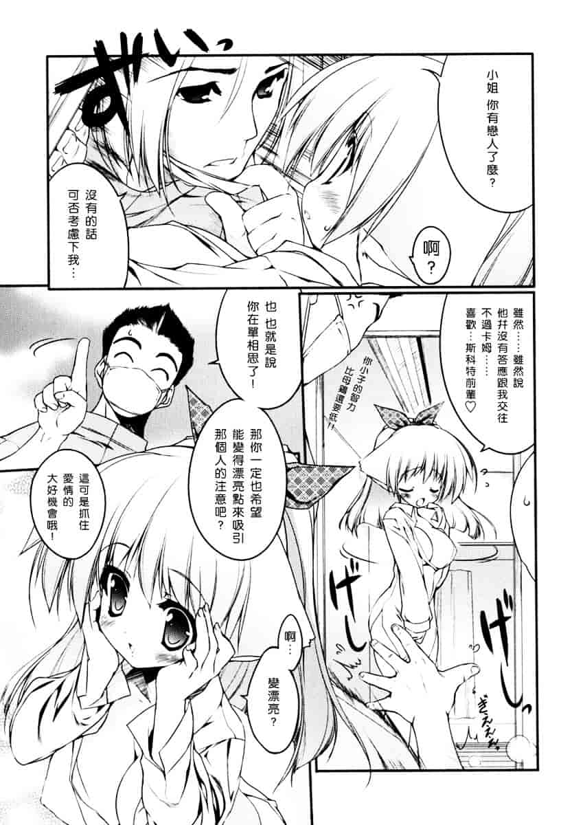 [うろたん] Newmanoid CAM_第6集