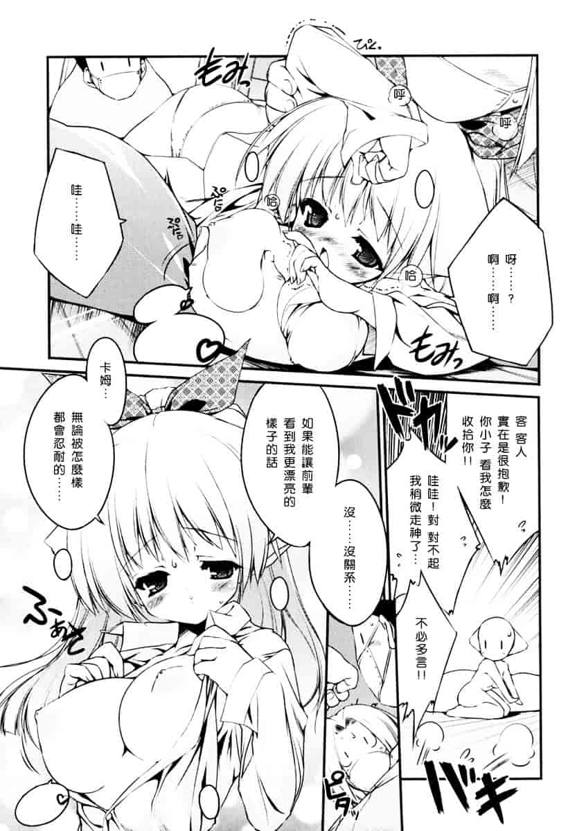 [うろたん] Newmanoid CAM_第6集