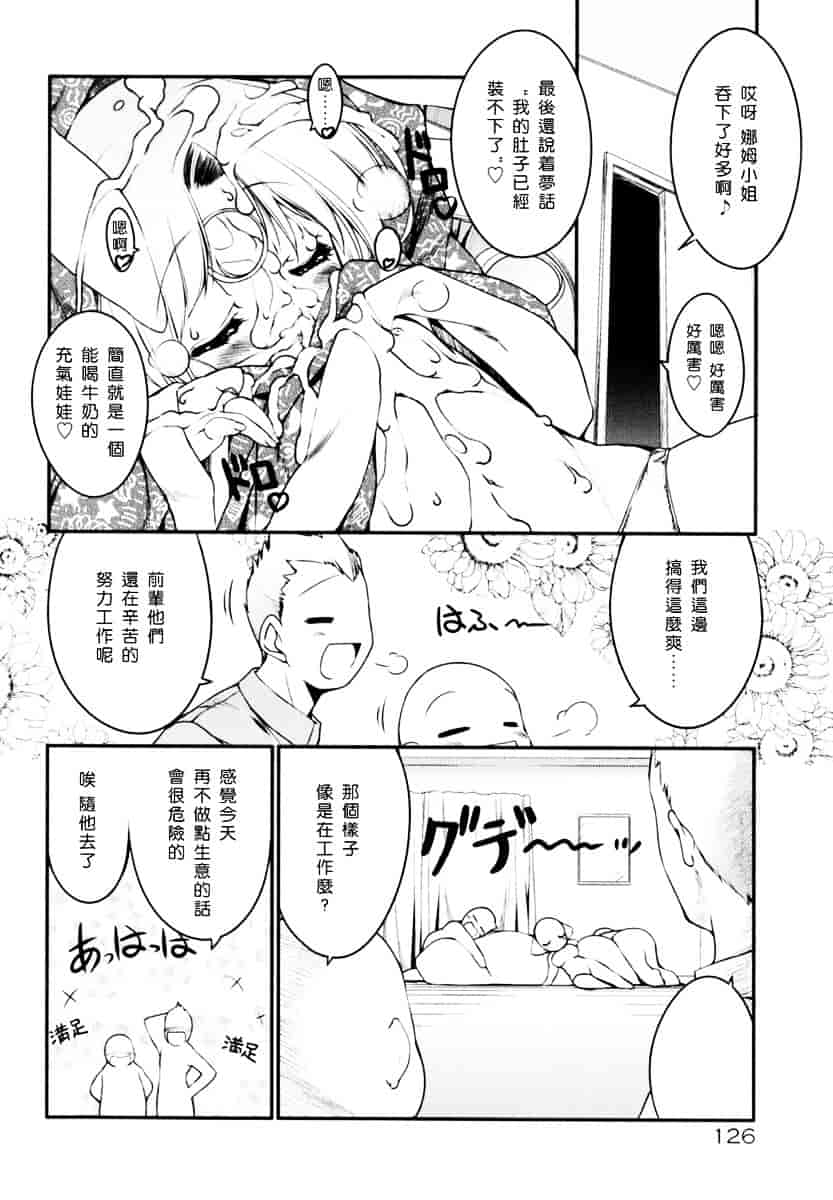 [うろたん] Newmanoid CAM_第4集