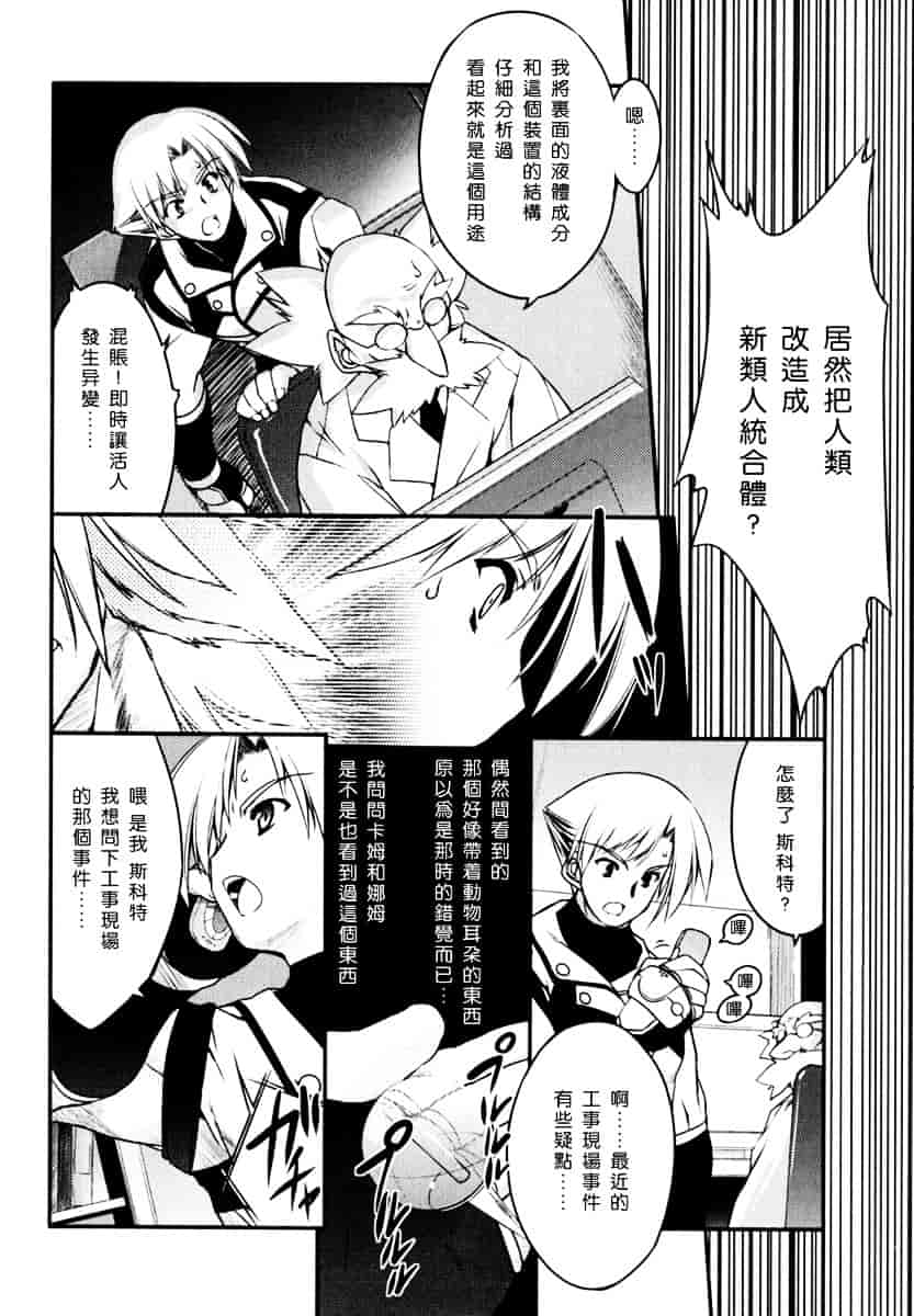 [うろたん] Newmanoid CAM_第4集