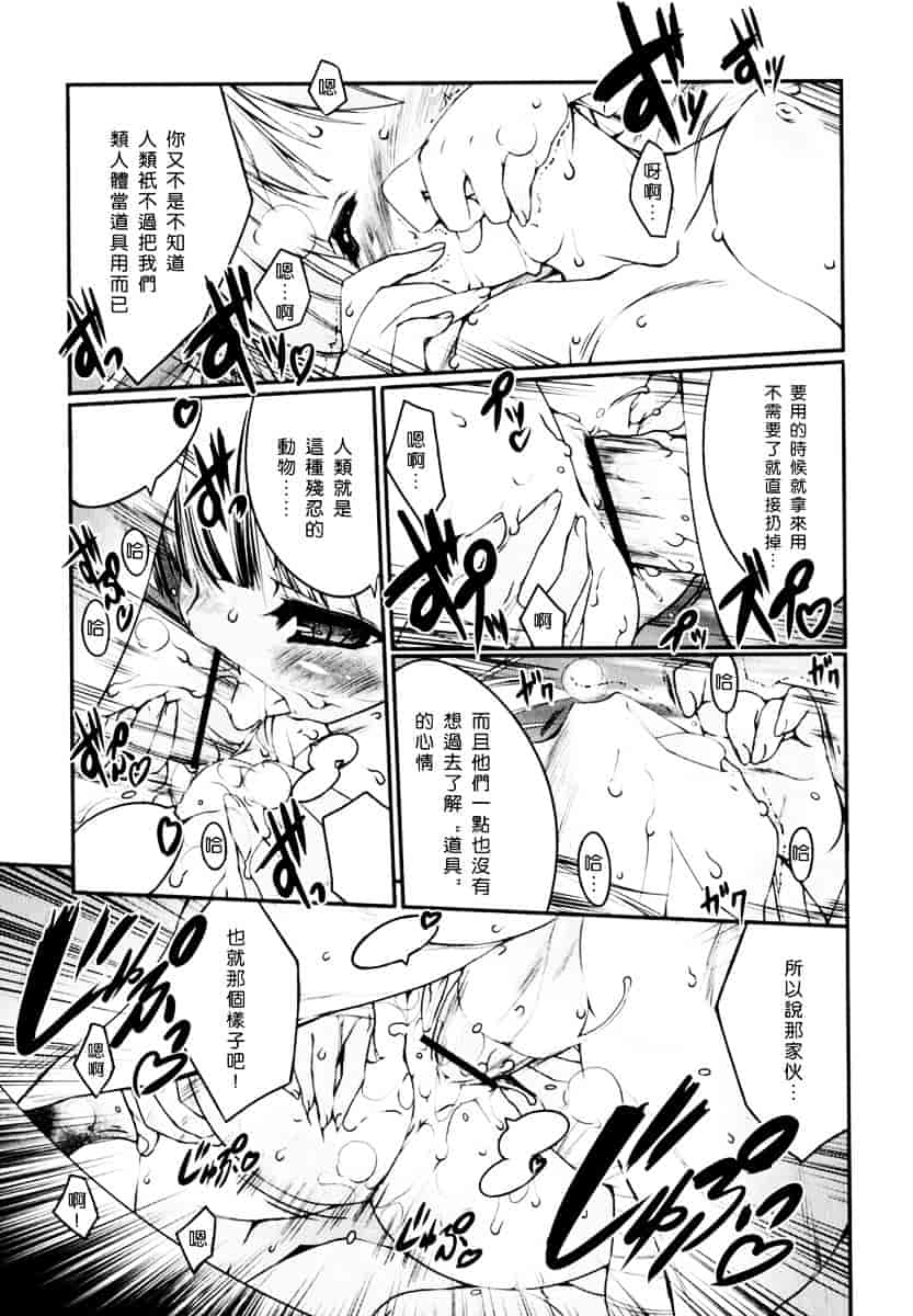 [うろたん] Newmanoid CAM_第4集