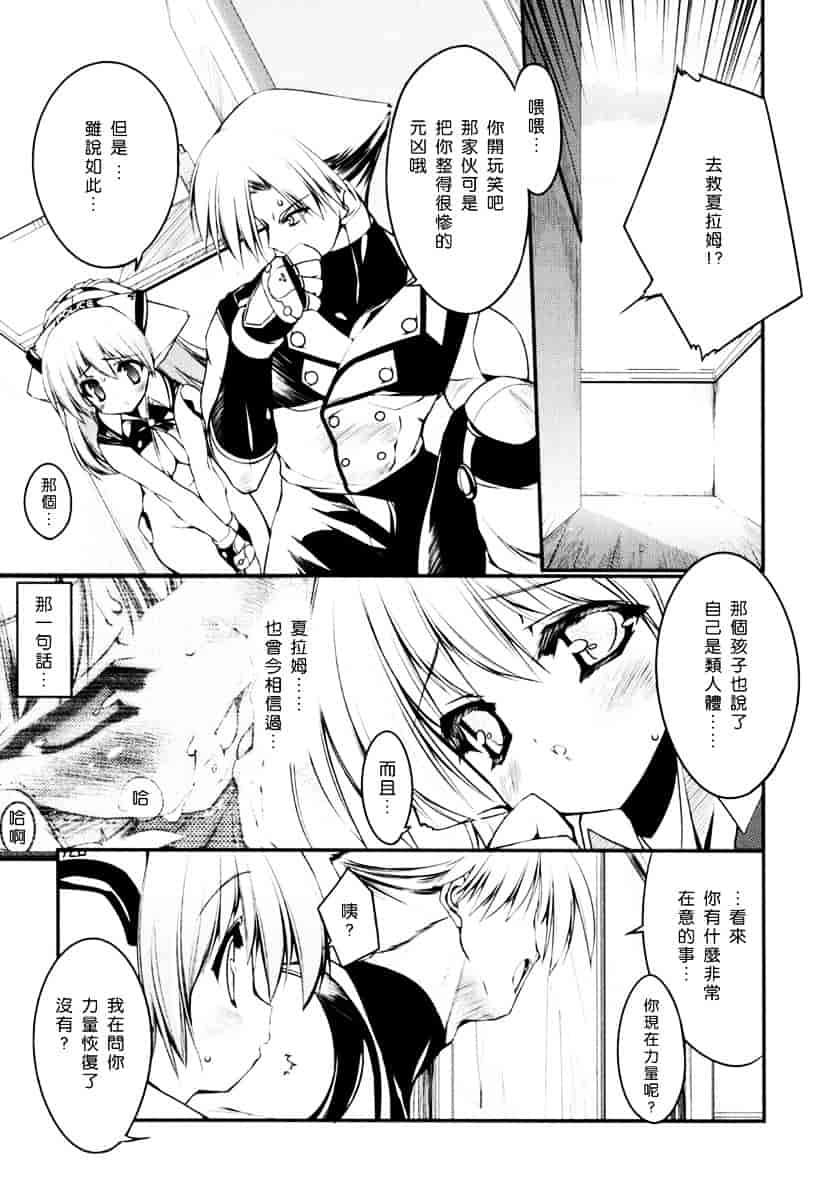 [うろたん] Newmanoid CAM_第4集