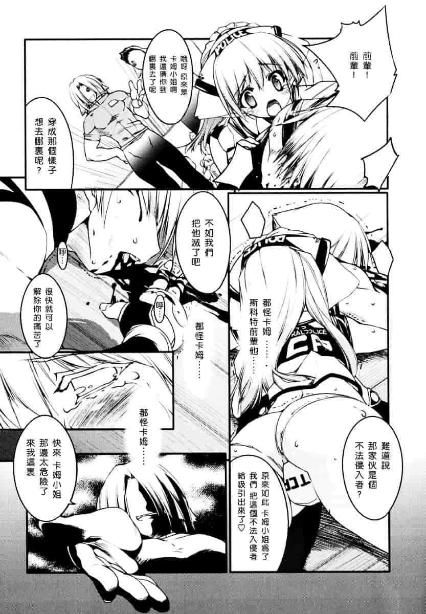 [うろたん] Newmanoid CAM_第4集