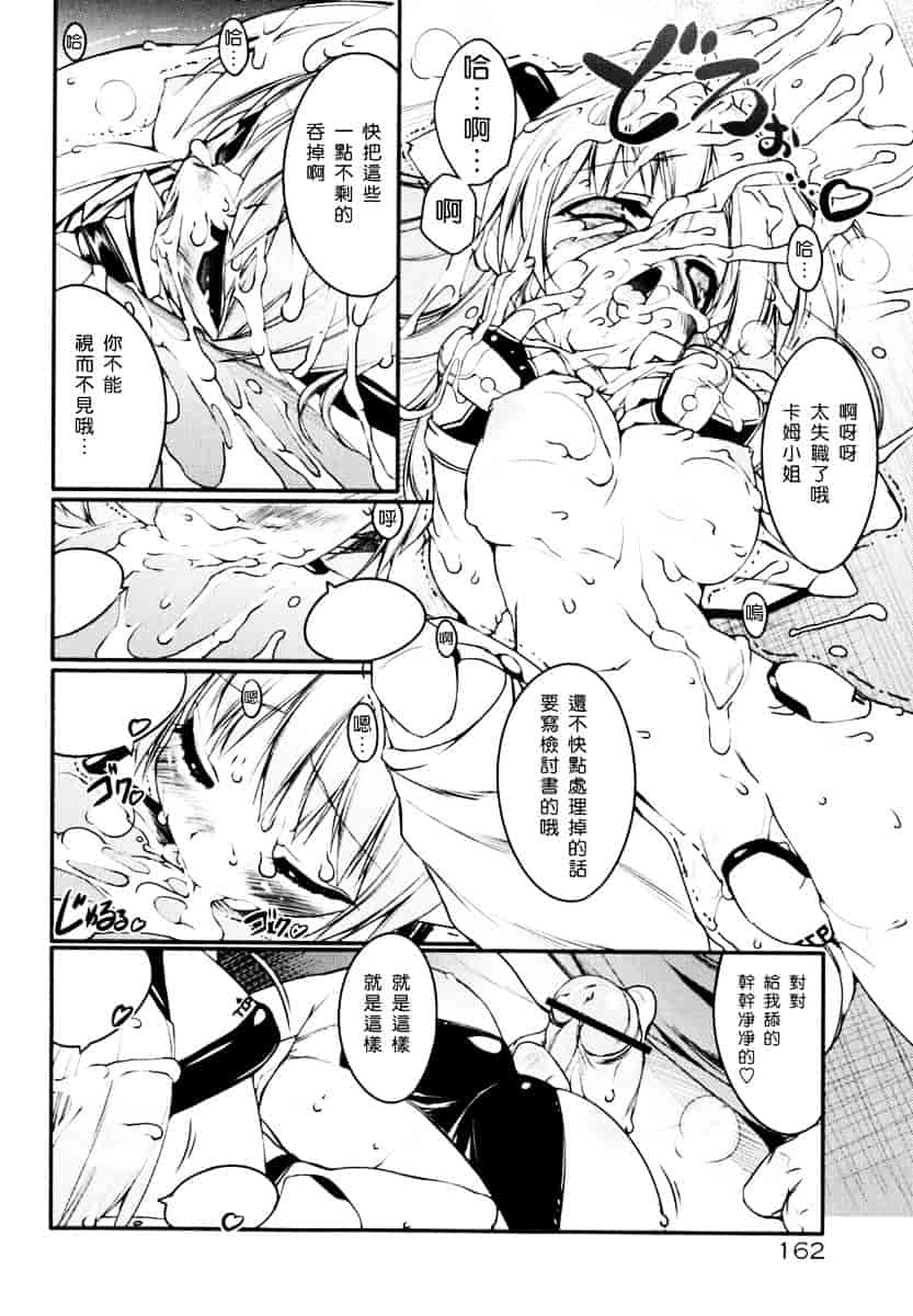 [うろたん] Newmanoid CAM_第5集