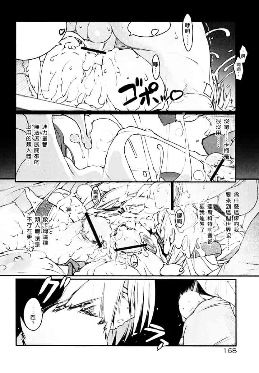 [うろたん] Newmanoid CAM_第5集