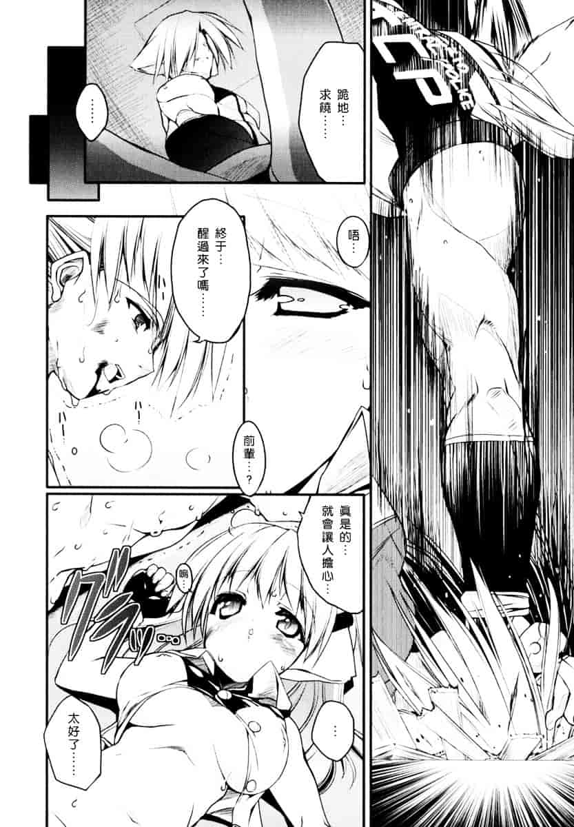 [うろたん] Newmanoid CAM_第5集