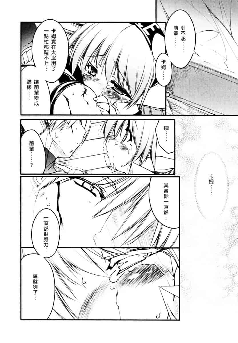 [うろたん] Newmanoid CAM_第5集