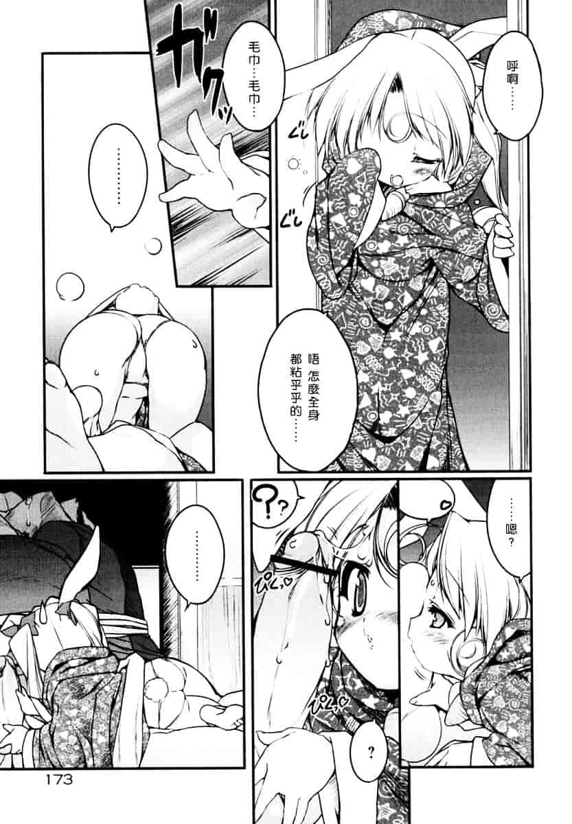 [うろたん] Newmanoid CAM_第5集