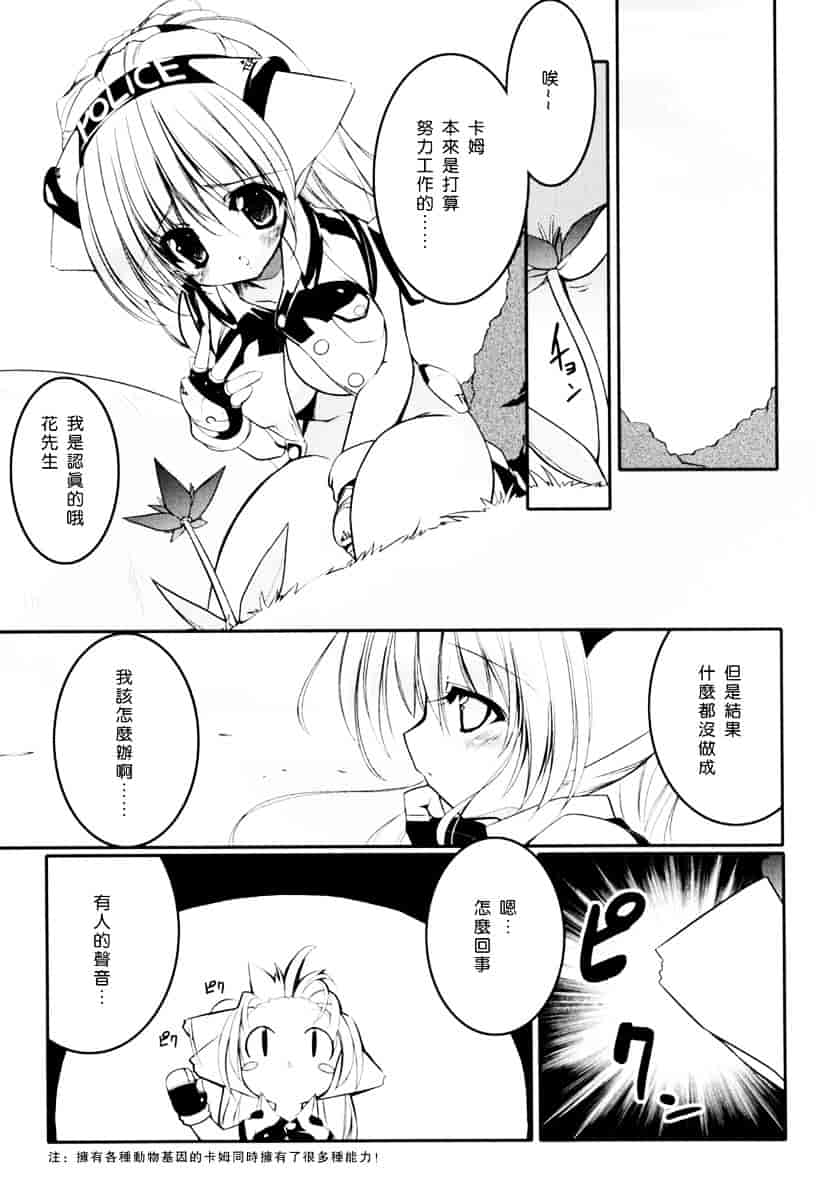 [うろたん] Newmanoid CAM_第1集