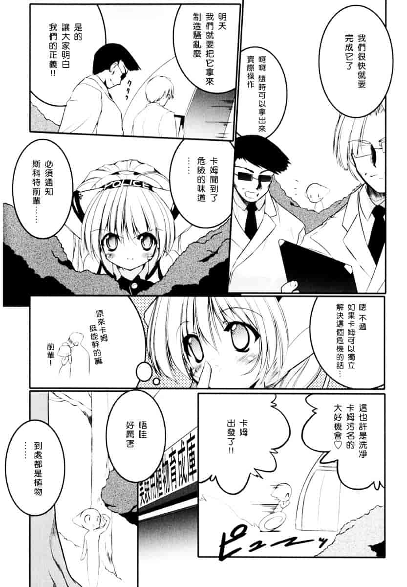 [うろたん] Newmanoid CAM_第1集