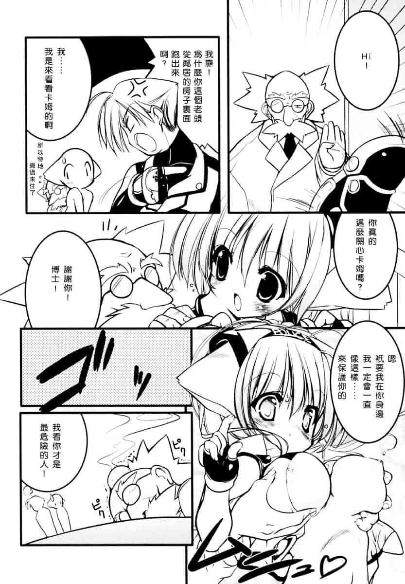 [うろたん] Newmanoid CAM_第1集