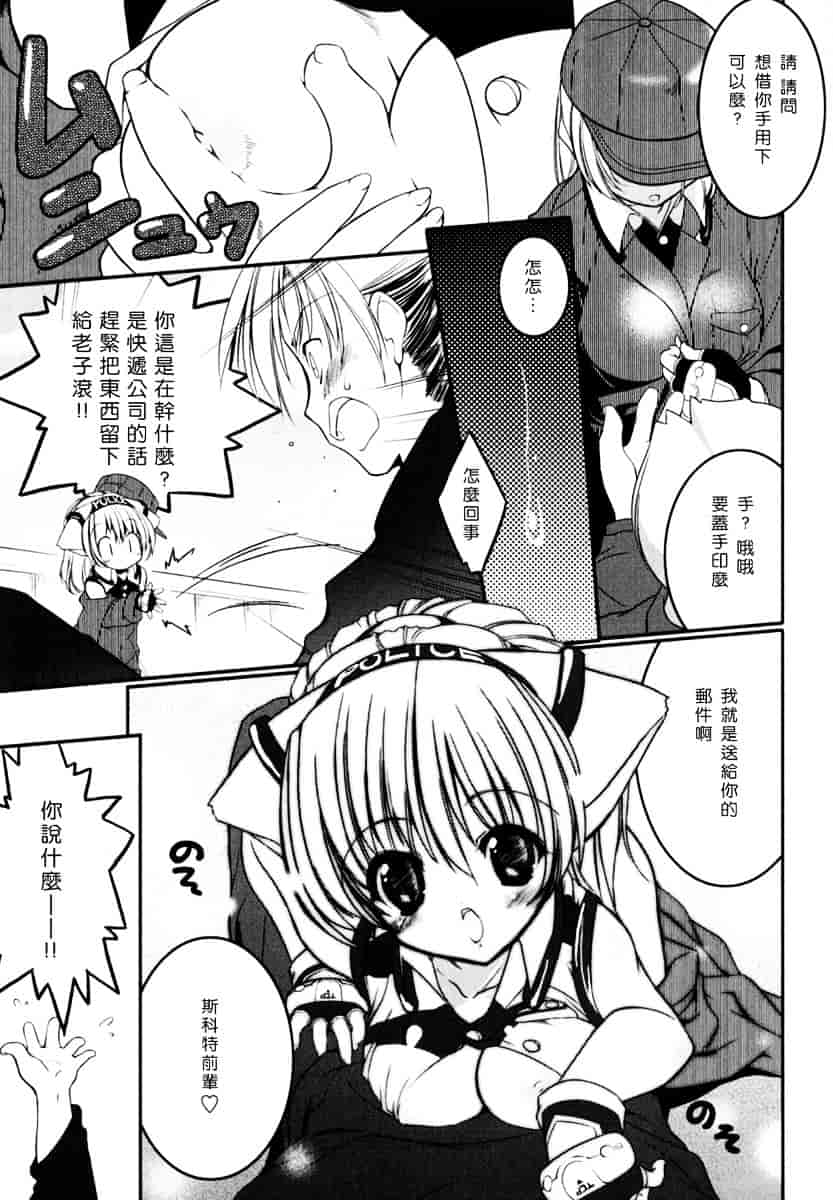 [うろたん] Newmanoid CAM_第1集