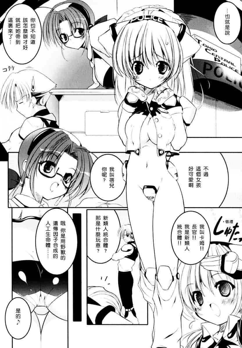 [うろたん] Newmanoid CAM_第1集