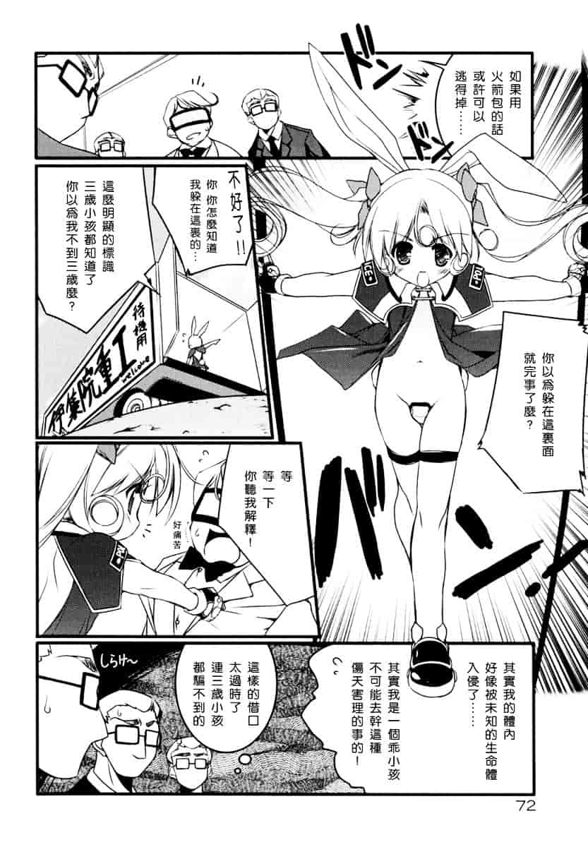 [うろたん] Newmanoid CAM_第2集