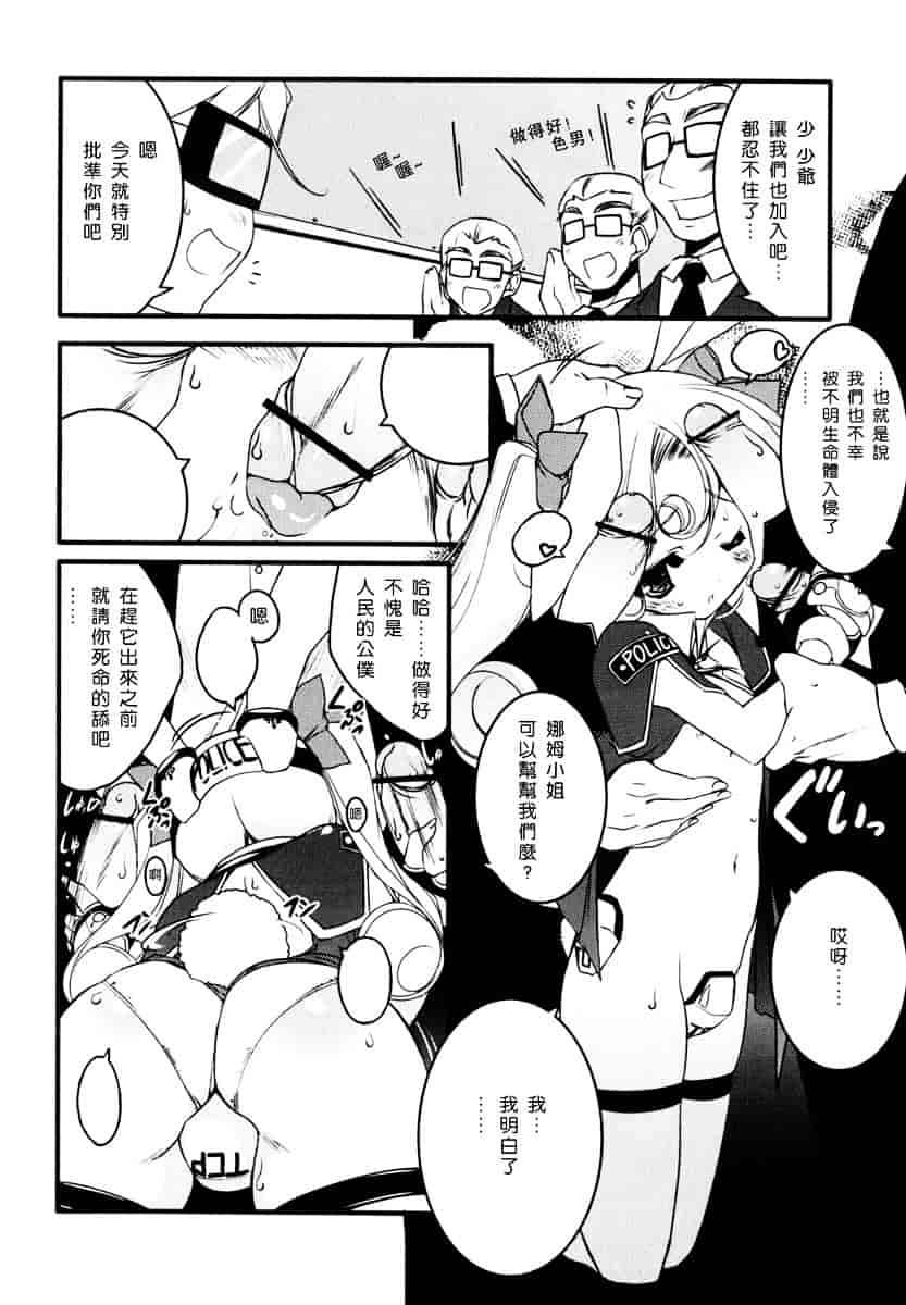 [うろたん] Newmanoid CAM_第2集