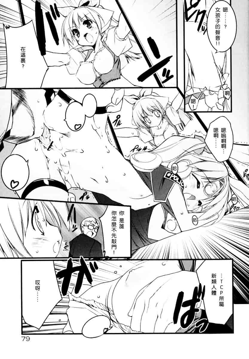 [うろたん] Newmanoid CAM_第2集
