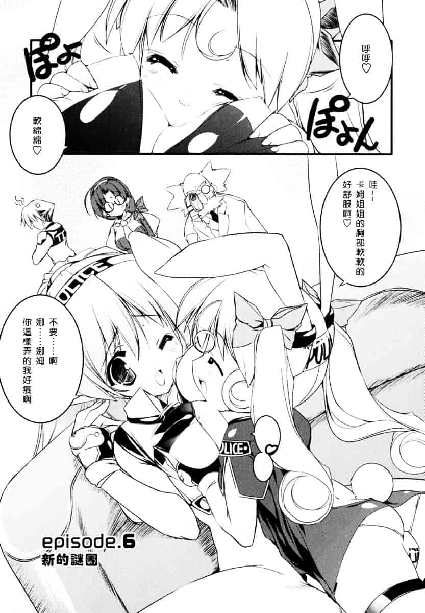 [うろたん] Newmanoid CAM_第3集