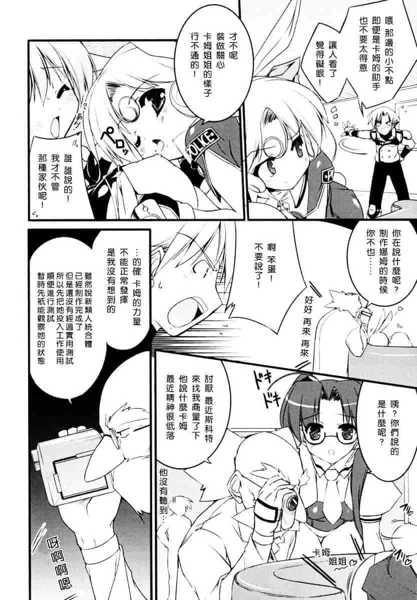 [うろたん] Newmanoid CAM_第3集