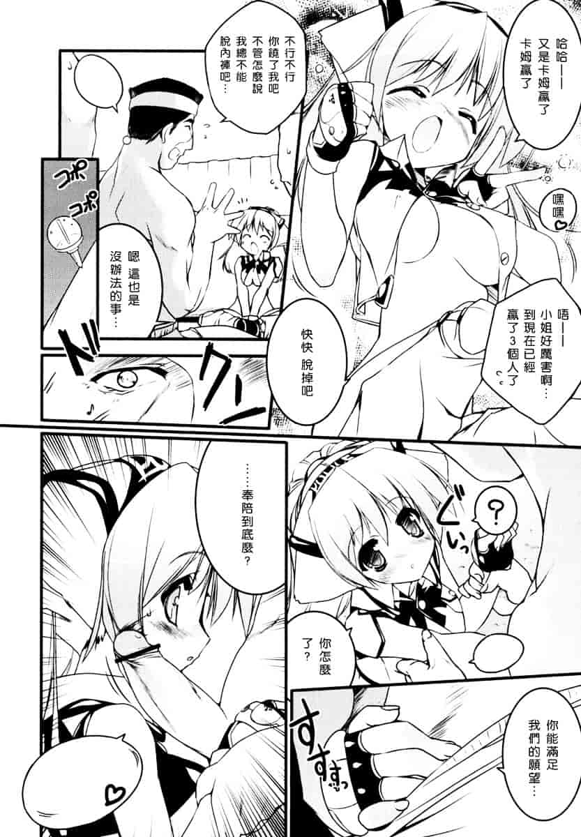 [うろたん] Newmanoid CAM_第3集