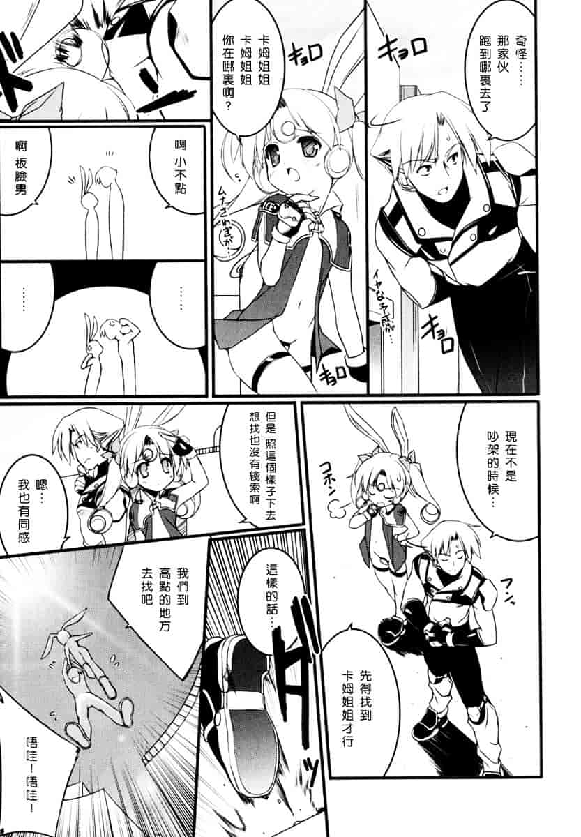 [うろたん] Newmanoid CAM_第3集