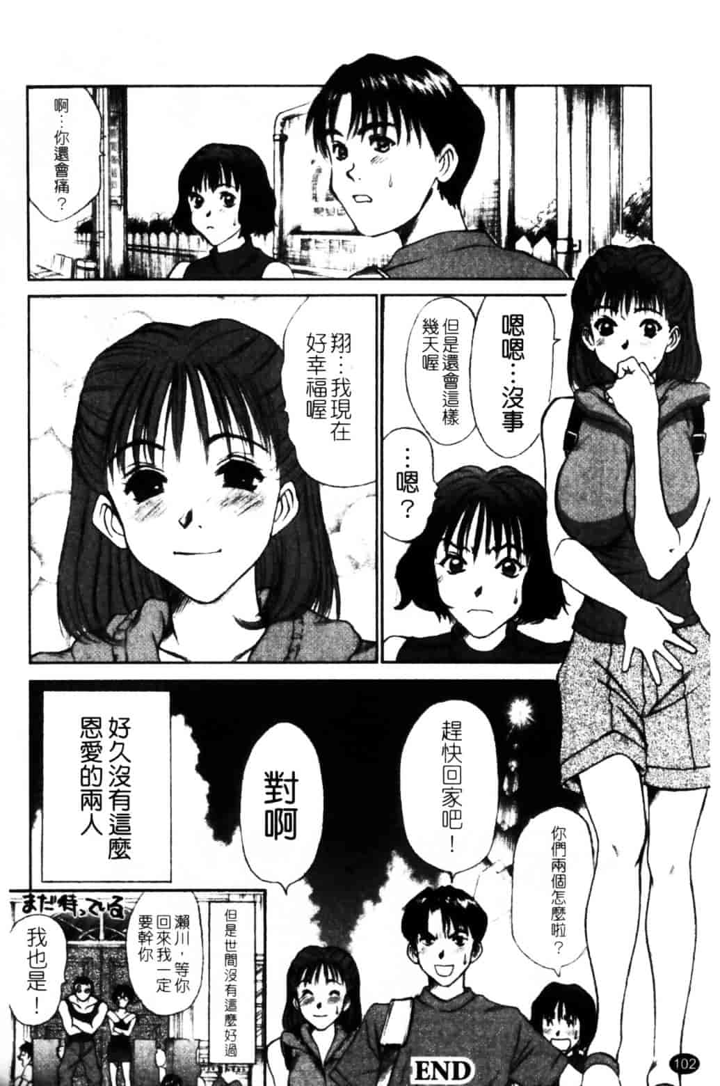 [さのたかよし] HITOMI～御主人サマは幼なじみ～_第6集