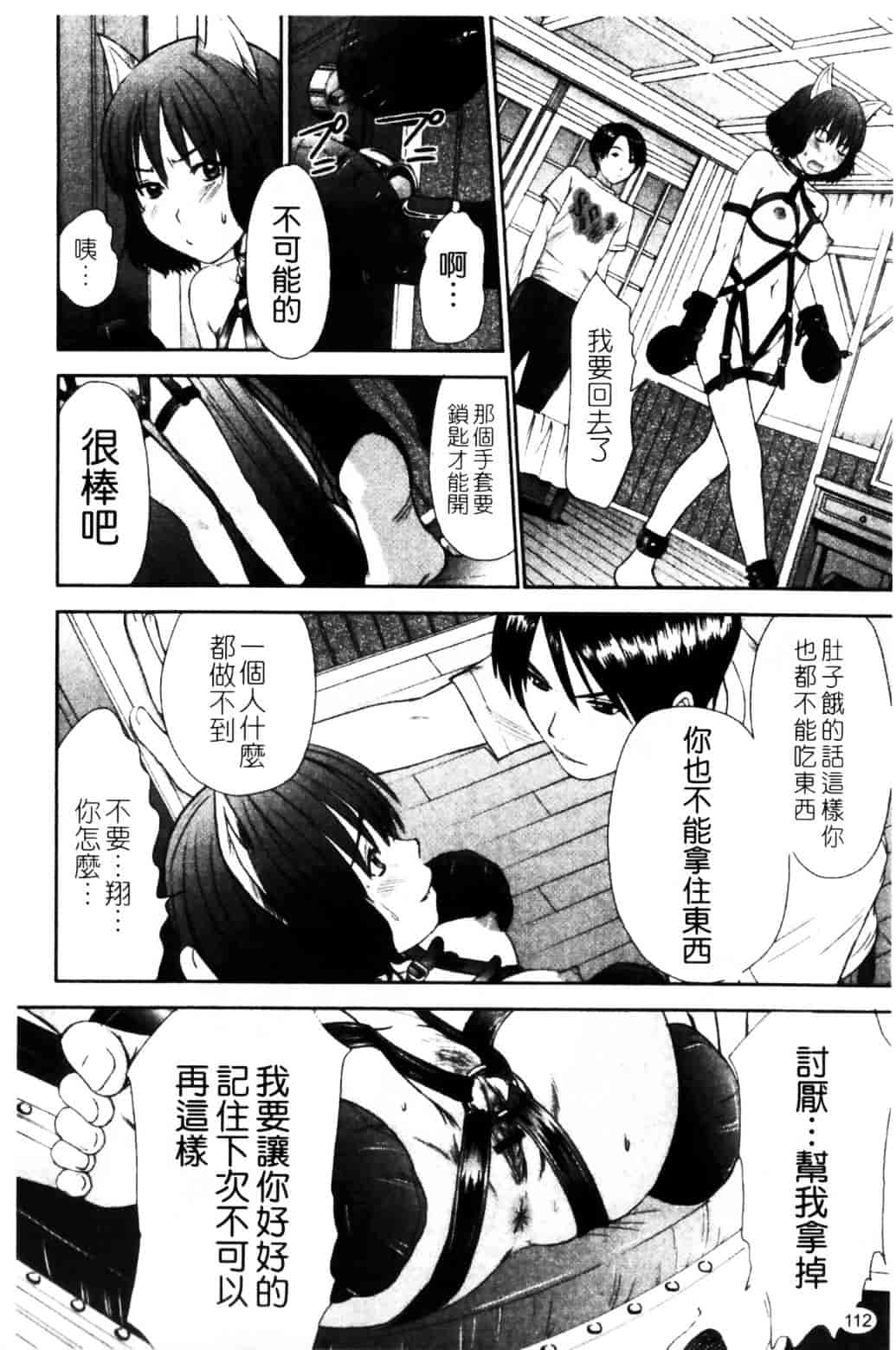 [さのたかよし] HITOMI～御主人サマは幼なじみ～_第6集