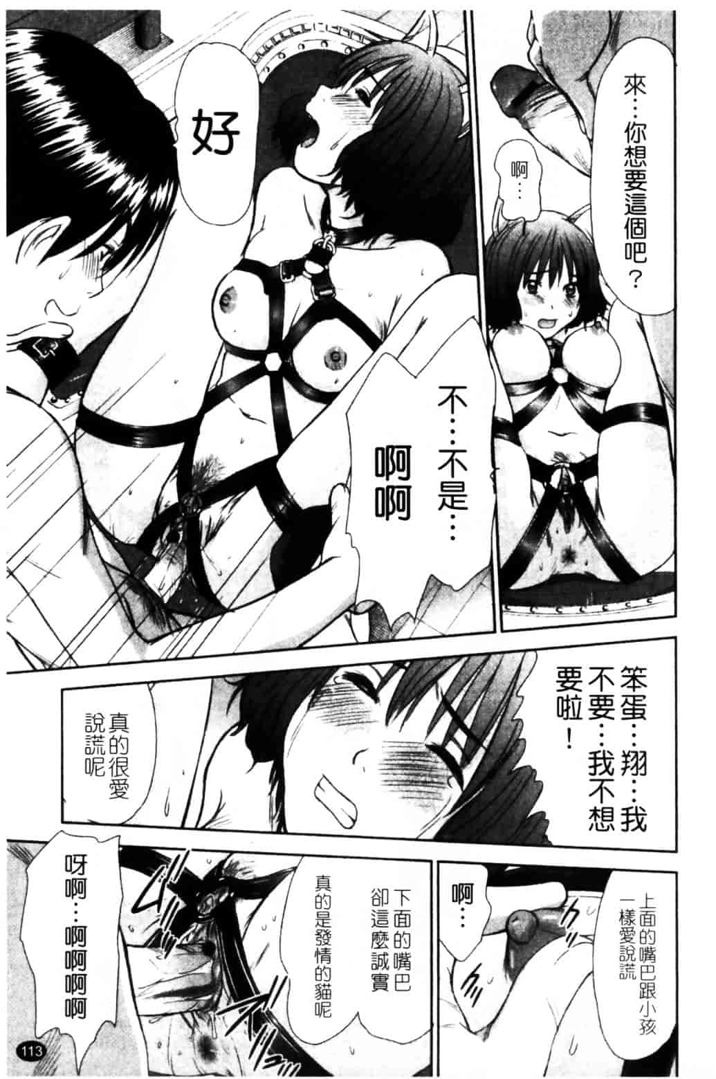 [さのたかよし] HITOMI～御主人サマは幼なじみ～_第6集