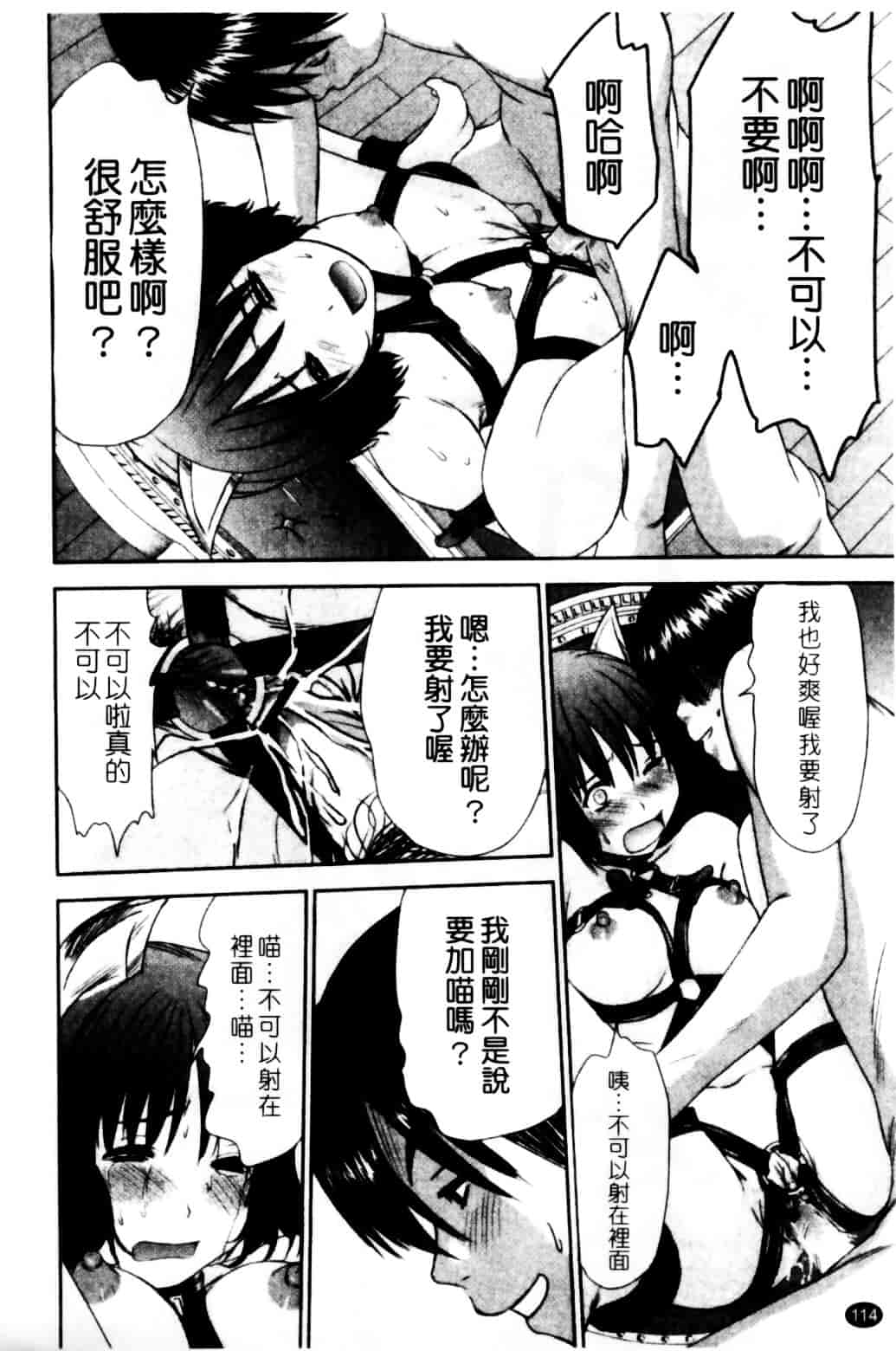 [さのたかよし] HITOMI～御主人サマは幼なじみ～_第6集