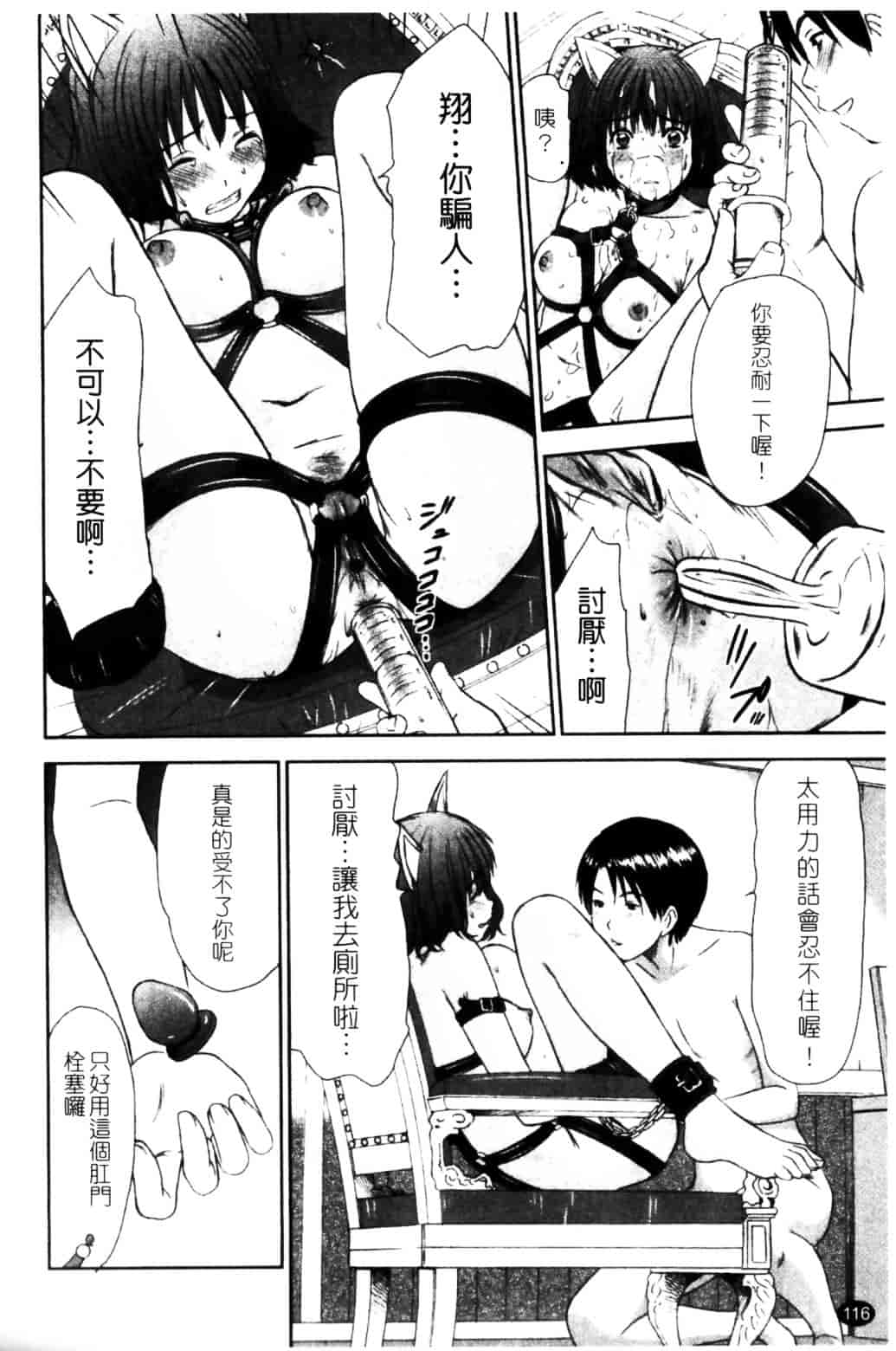 [さのたかよし] HITOMI～御主人サマは幼なじみ～_第6集