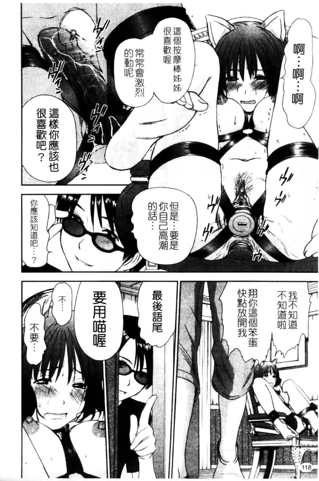 [さのたかよし] HITOMI～御主人サマは幼なじみ～_第6集