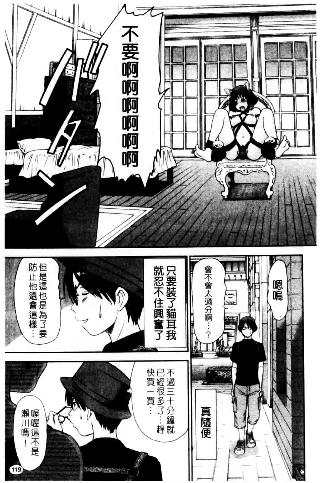 [さのたかよし] HITOMI～御主人サマは幼なじみ～_第7集