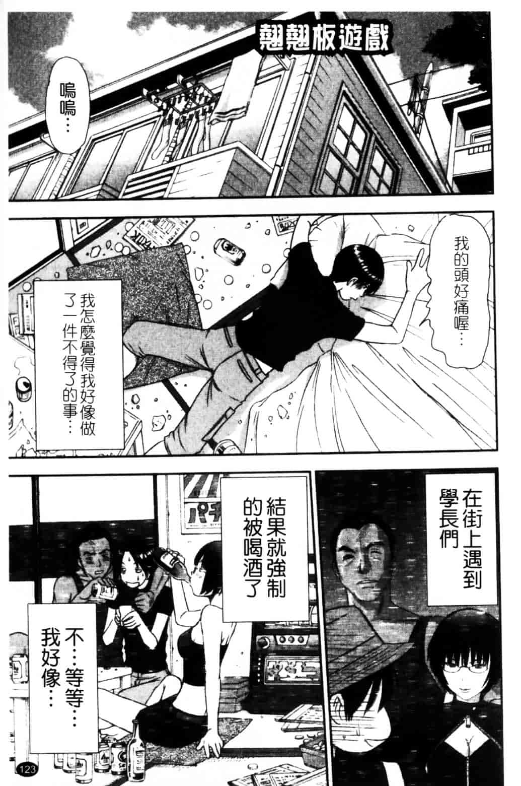 [さのたかよし] HITOMI～御主人サマは幼なじみ～_第7集