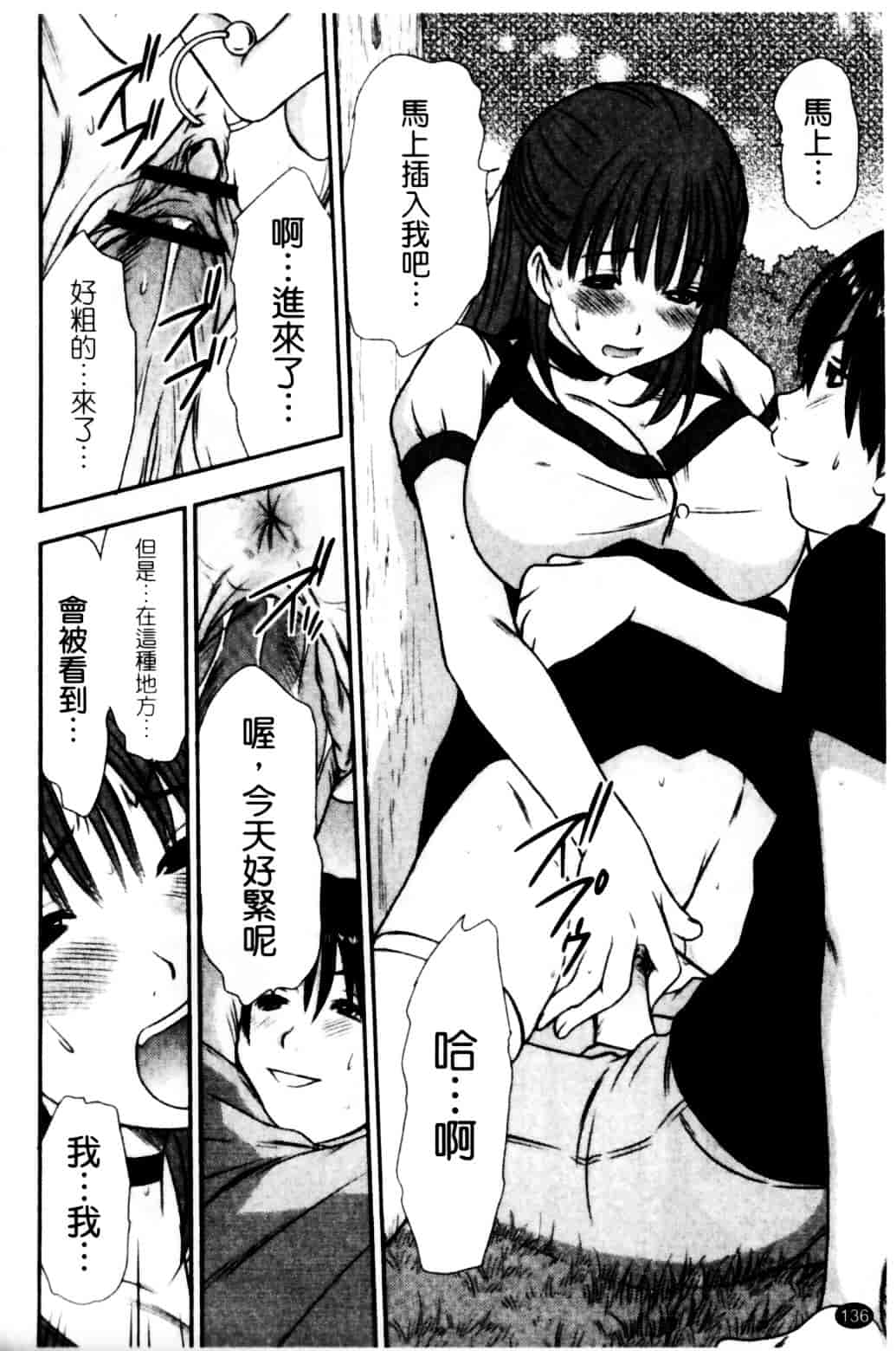 [さのたかよし] HITOMI～御主人サマは幼なじみ～_第7集