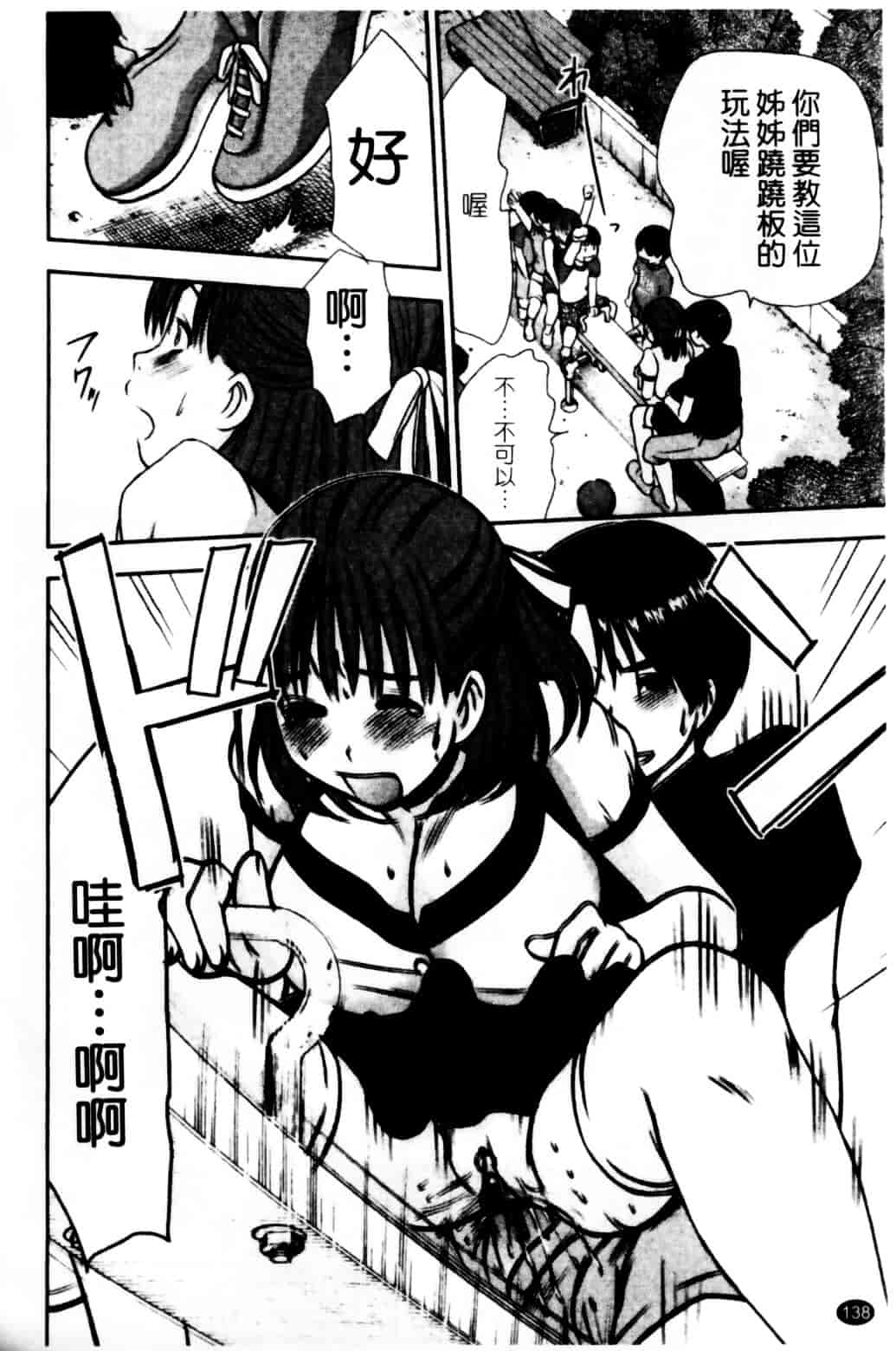 [さのたかよし] HITOMI～御主人サマは幼なじみ～_第7集