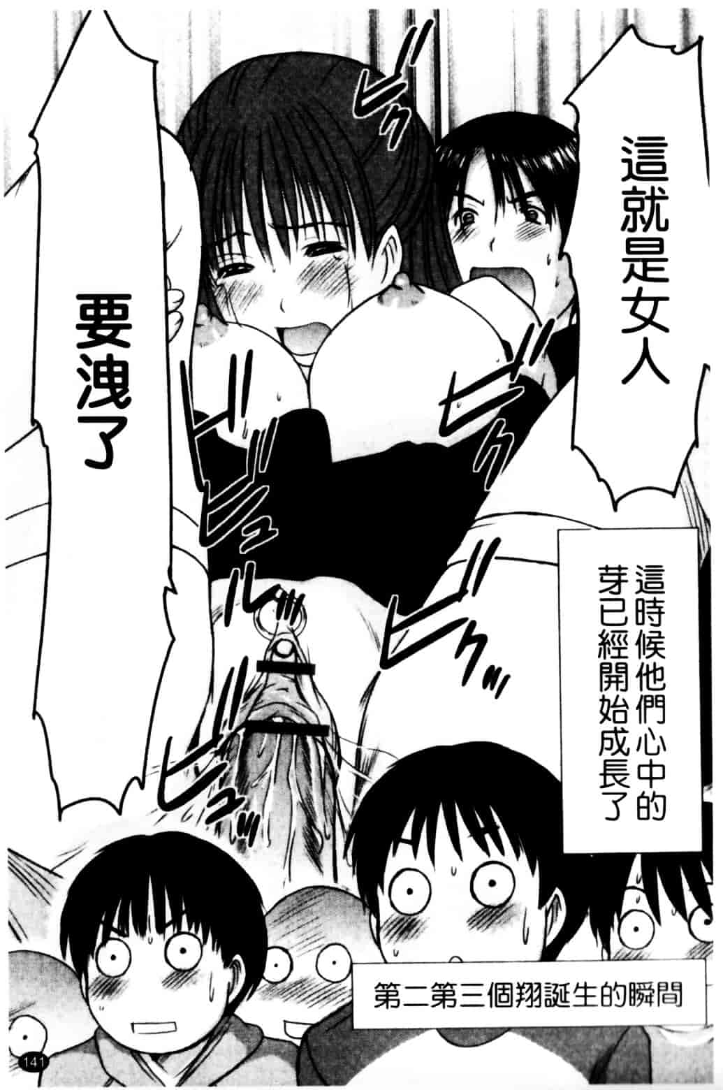 [さのたかよし] HITOMI～御主人サマは幼なじみ～_第4集