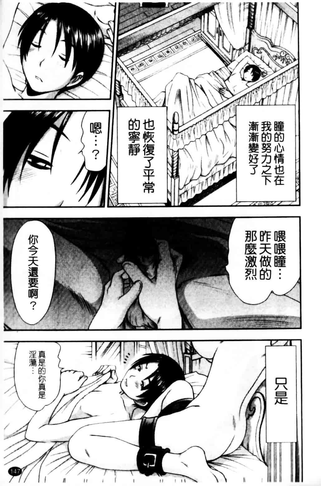 [さのたかよし] HITOMI～御主人サマは幼なじみ～_第4集