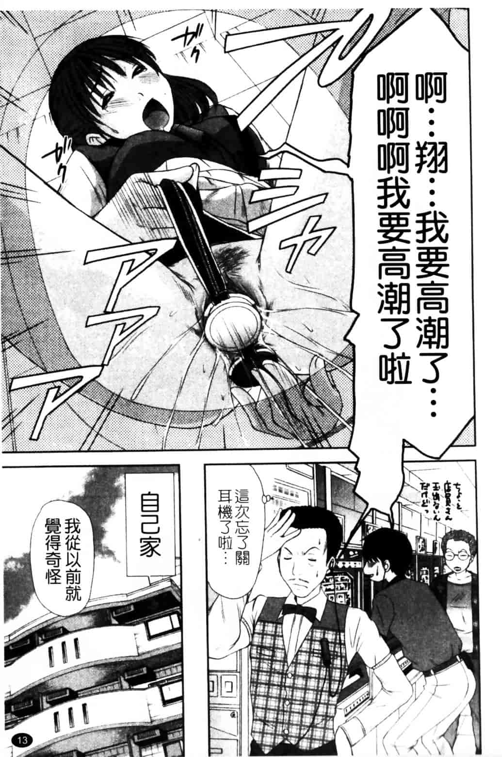 [さのたかよし] HITOMI～御主人サマは幼なじみ～_第1集