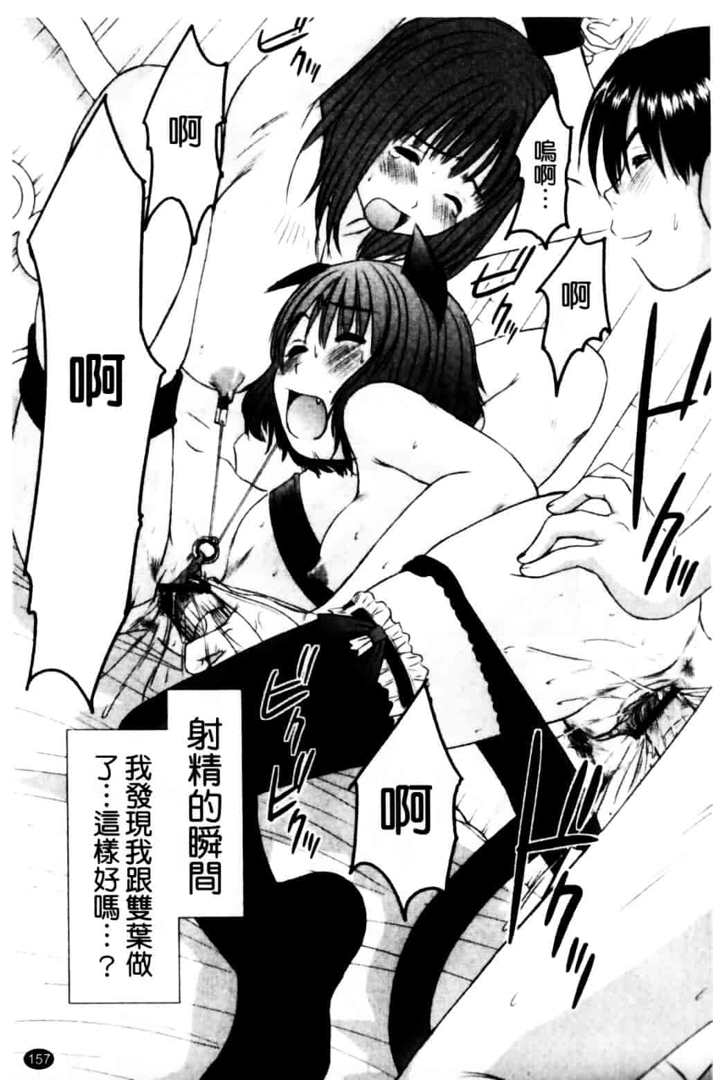 [さのたかよし] HITOMI～御主人サマは幼なじみ～_第4集