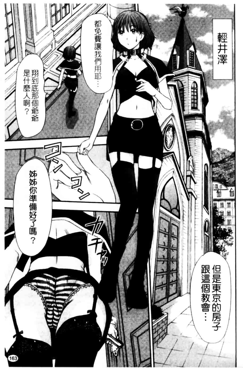 [さのたかよし] HITOMI～御主人サマは幼なじみ～_第5集