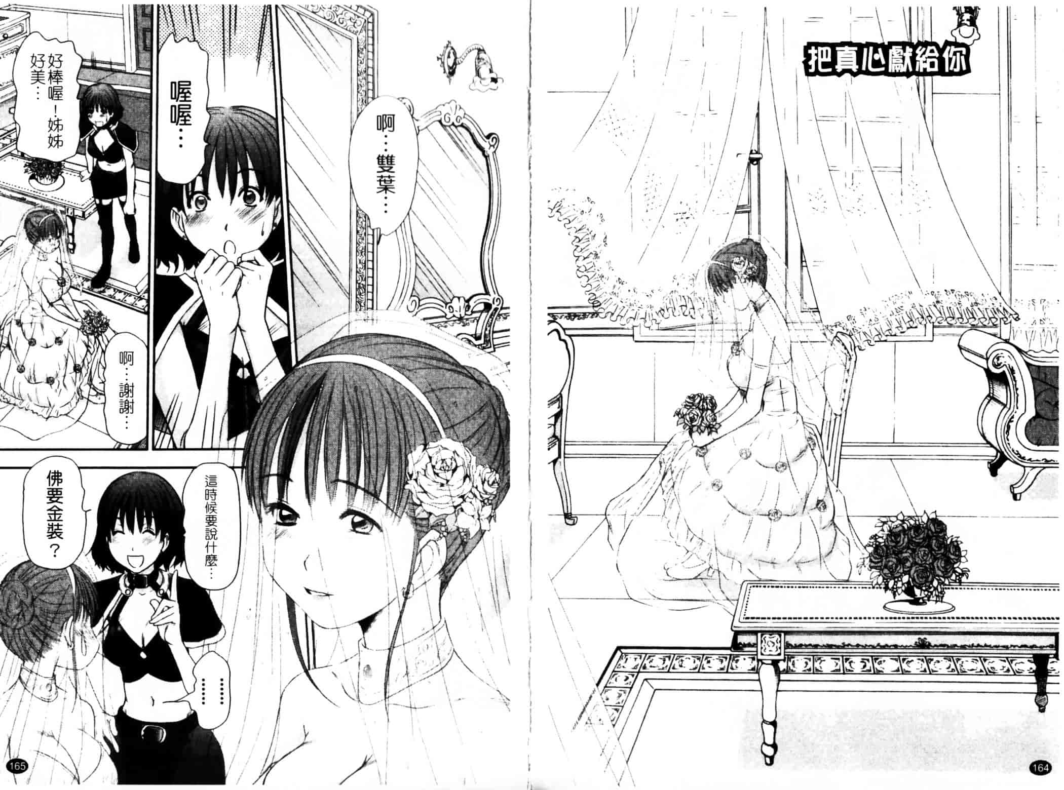 [さのたかよし] HITOMI～御主人サマは幼なじみ～_第5集
