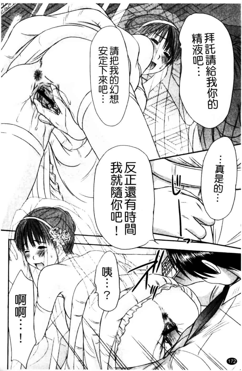 [さのたかよし] HITOMI～御主人サマは幼なじみ～_第5集