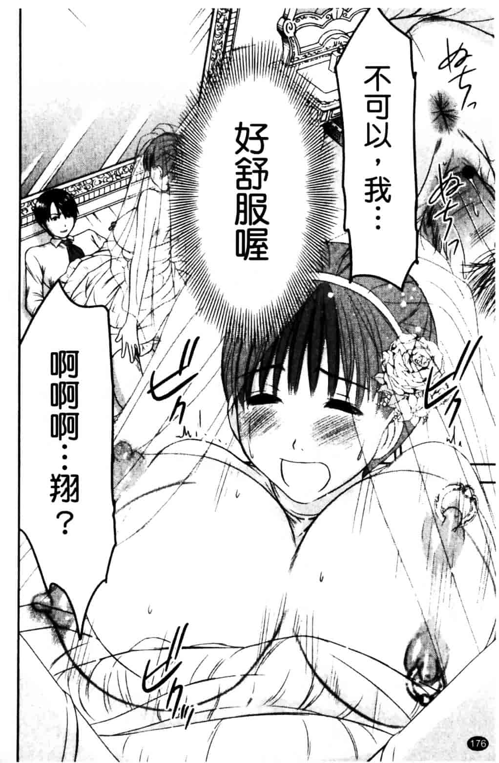 [さのたかよし] HITOMI～御主人サマは幼なじみ～_第5集