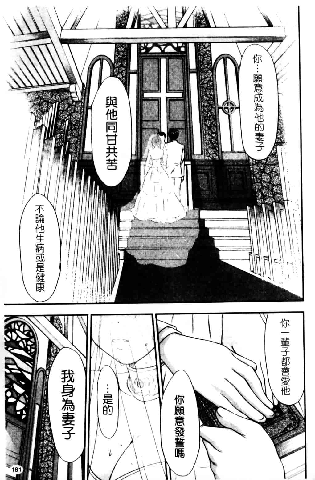[さのたかよし] HITOMI～御主人サマは幼なじみ～_第5集